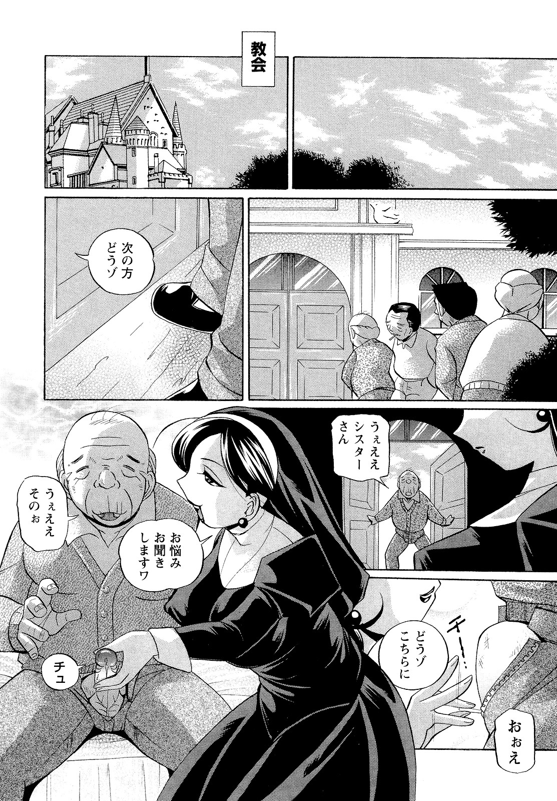 Shoushou Ruten - Page 182