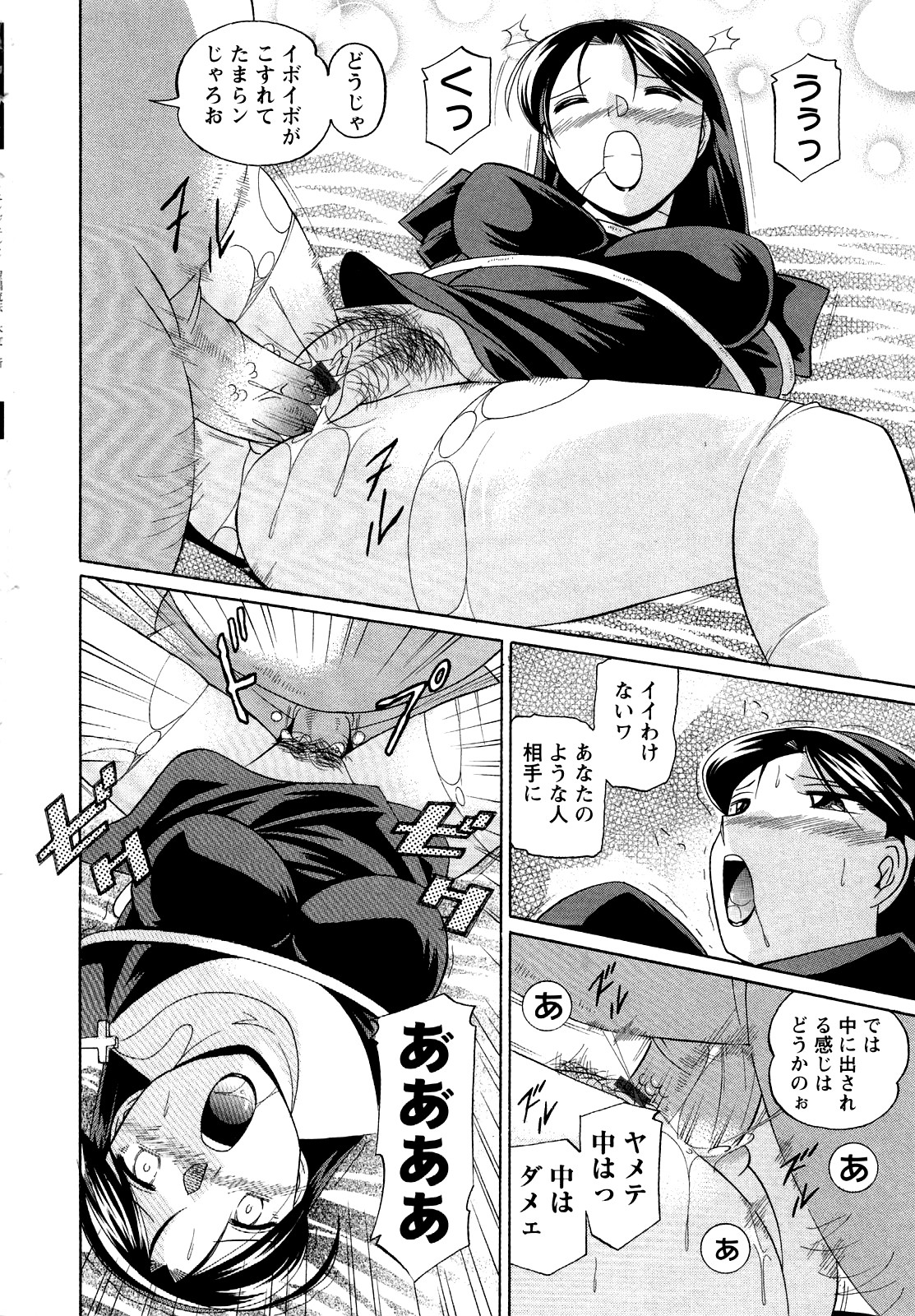 Shoushou Ruten - Page 20