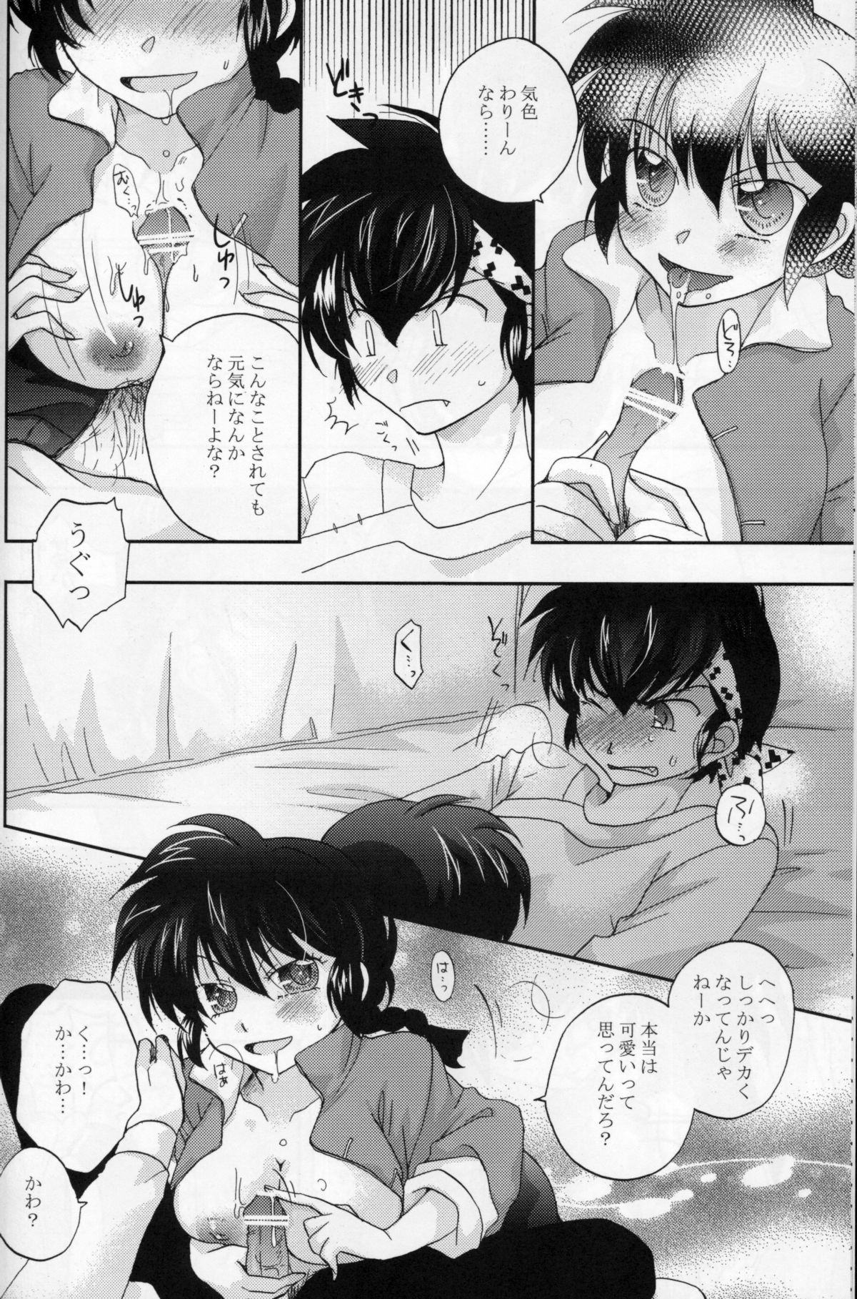Preview page 7