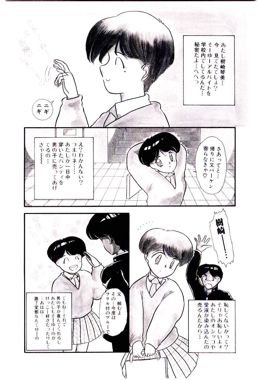 Houkago binetsu Club - Page 9