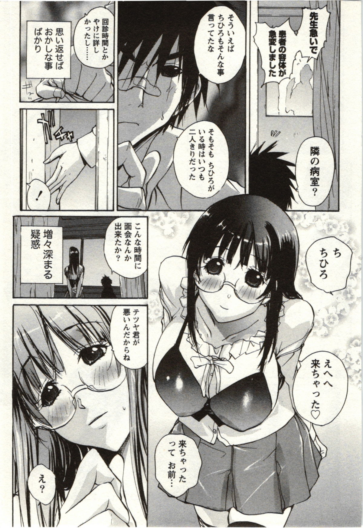 OL Kaihouku - Page 140