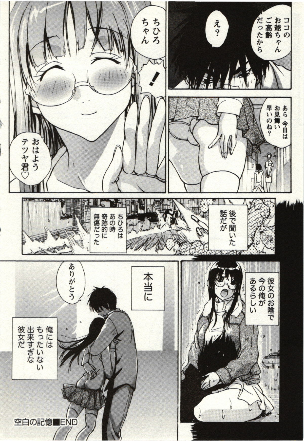 OL Kaihouku - Page 149