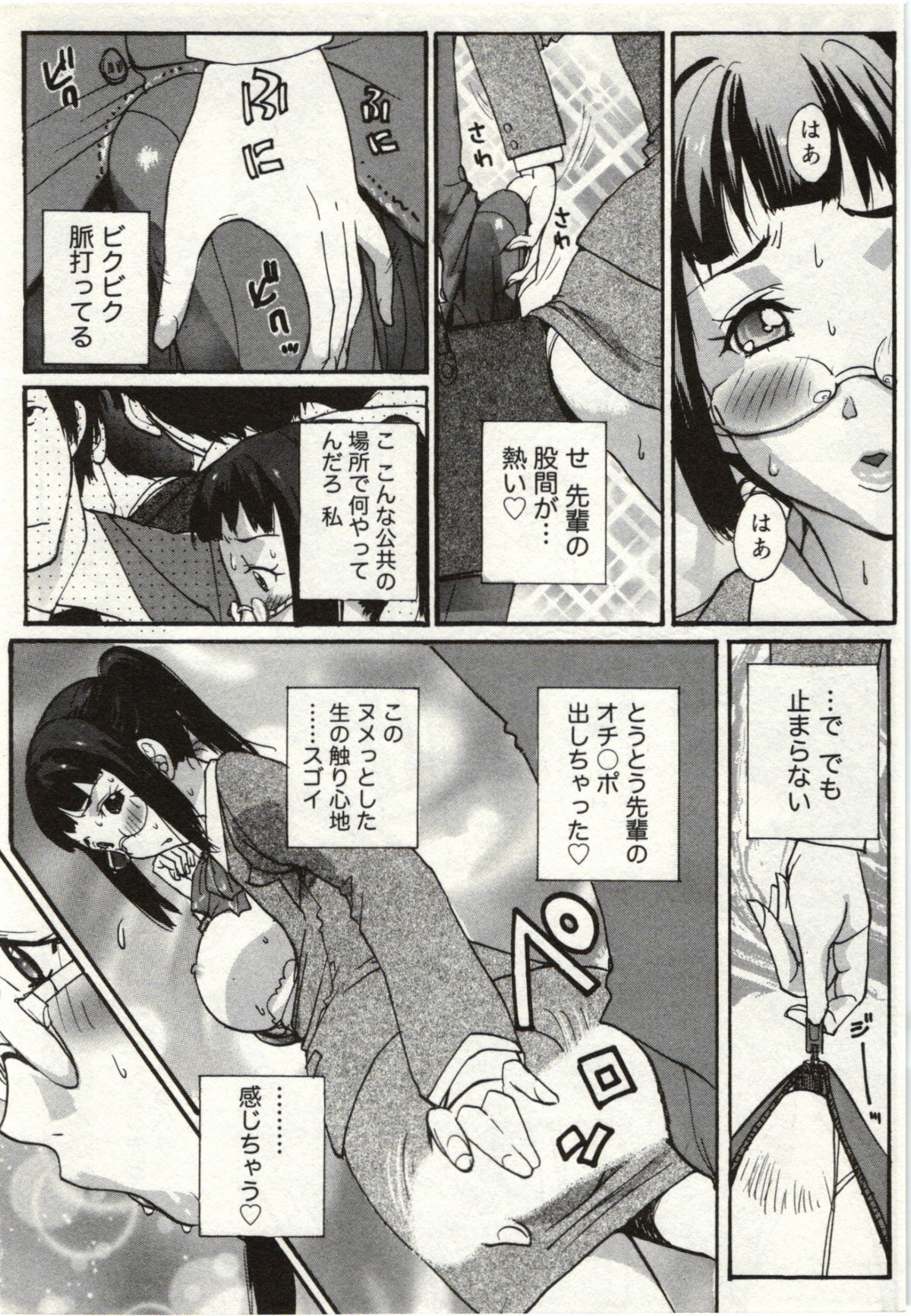 OL Kaihouku - Page 155