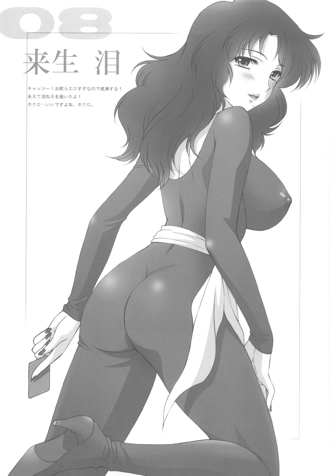 Preview page 8