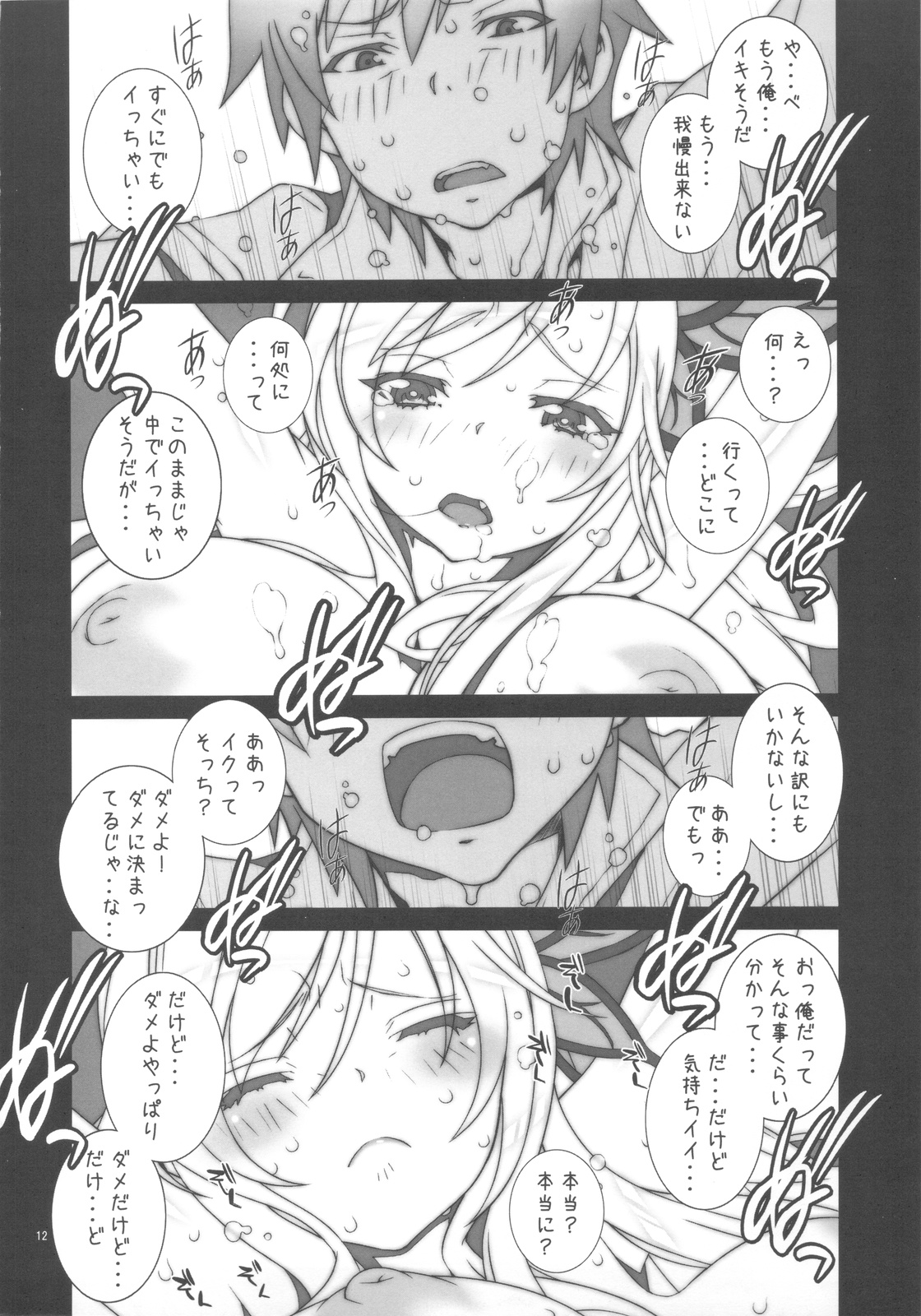 Hagaon - Page 14
