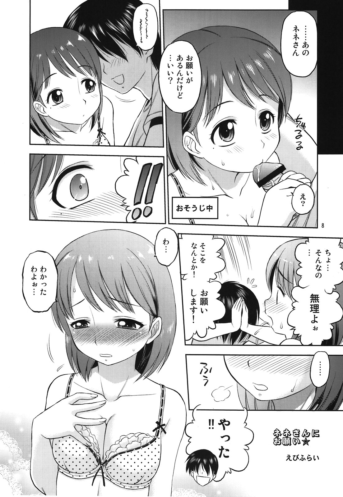 Preview page 8