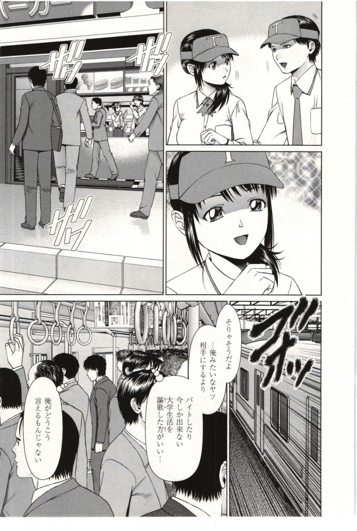 Osananajimi Girl - Page 182