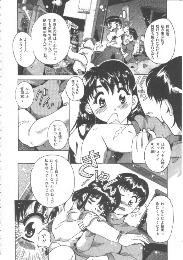 Hadakanbo - Page 108