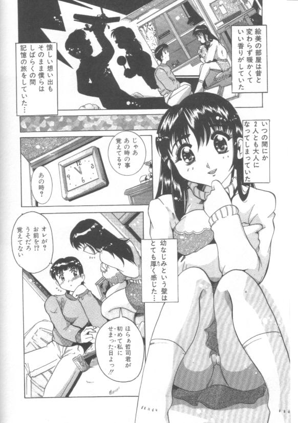 Hadakanbo - Page 110