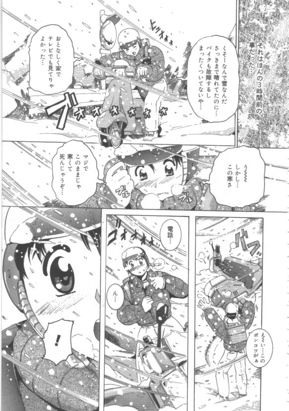 Hadakanbo - Page 129