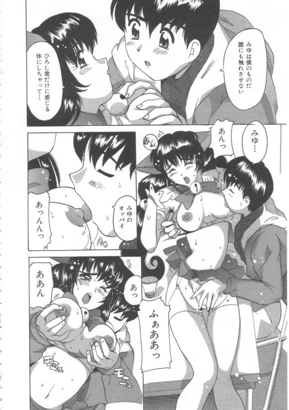 Hadakanbo - Page 94