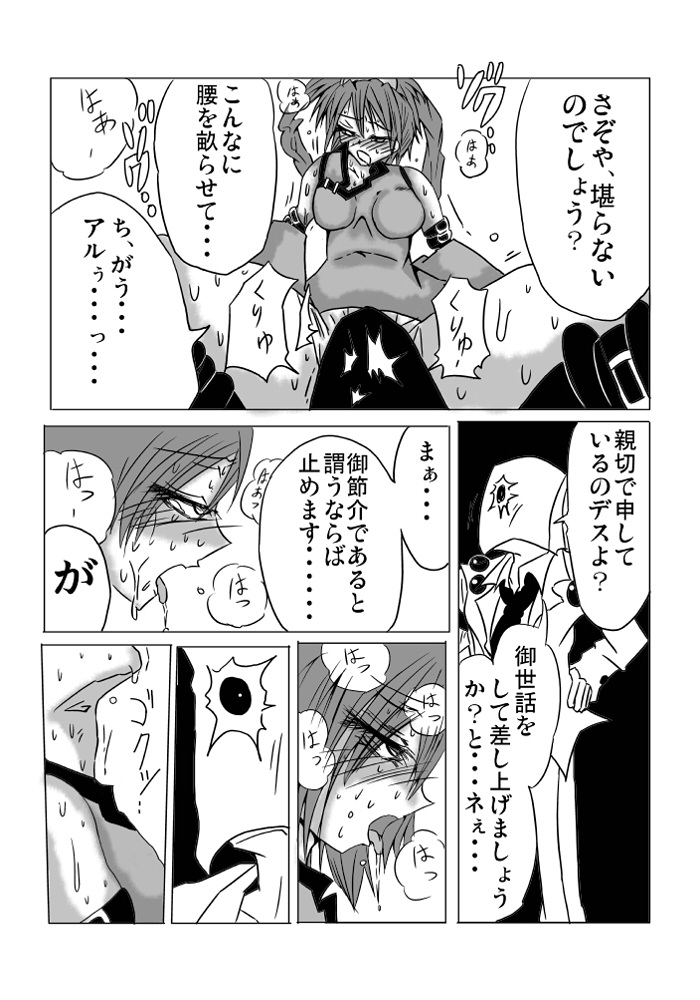 永久限界らばーず - Page 20