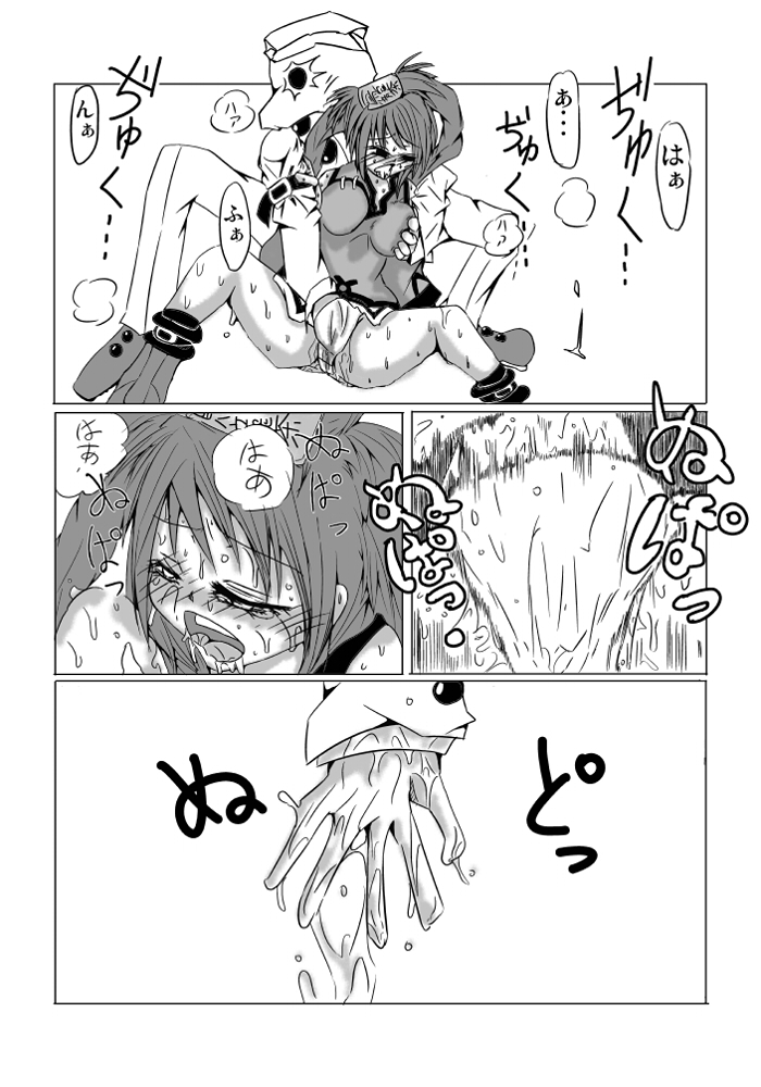 永久限界らばーず - Page 23