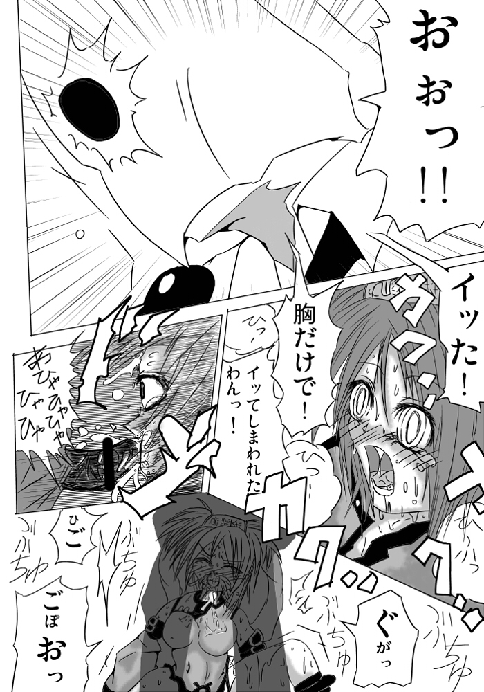 永久限界らばーず - Page 27