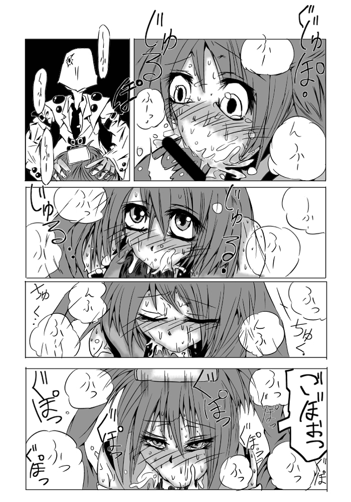 永久限界らばーず - Page 28