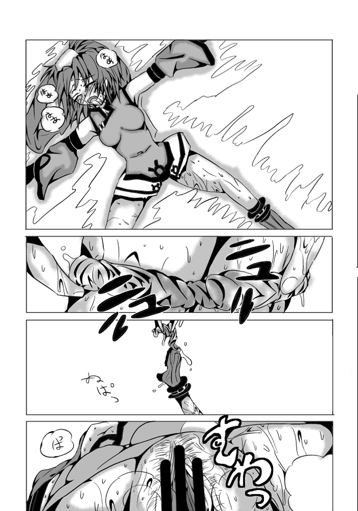 永久限界らばーず - Page 34