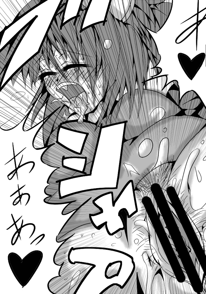 永久限界らばーず - Page 36
