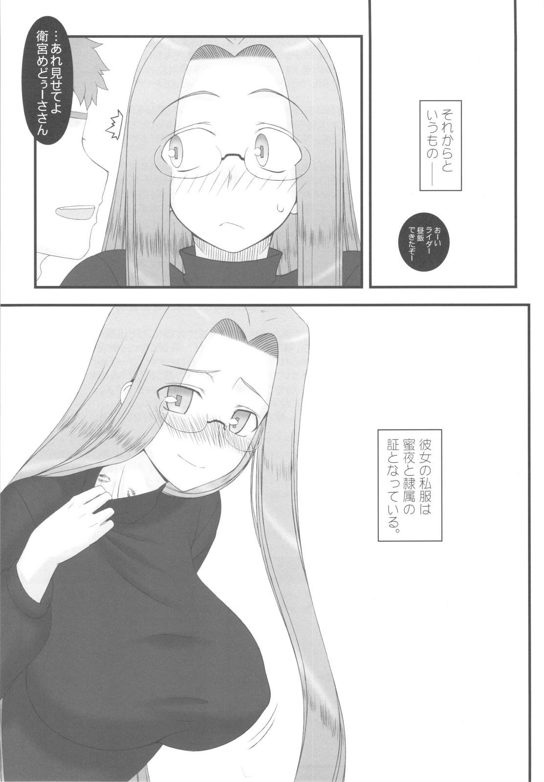 Ohimesama no Yoru - Page 40