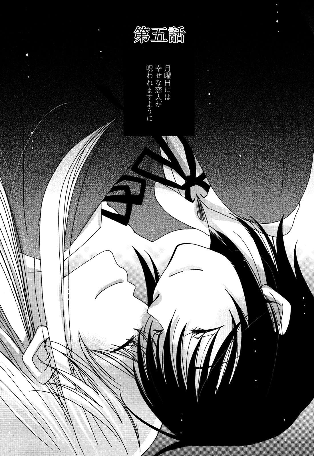 Sayonara Folklore - Page 105