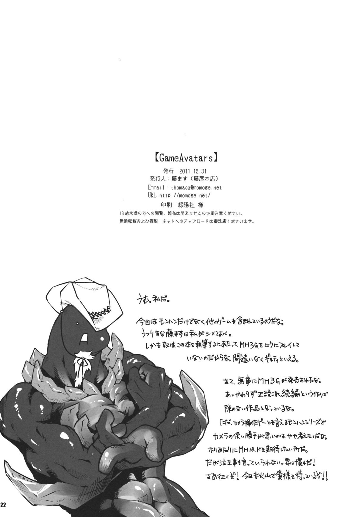 GameAvatars - Page 21