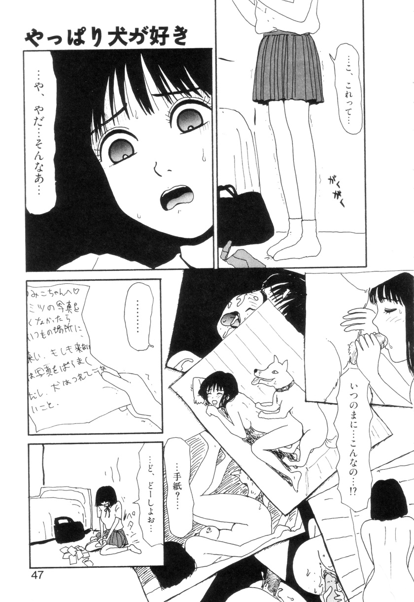Shoujo Chaos - Page 49