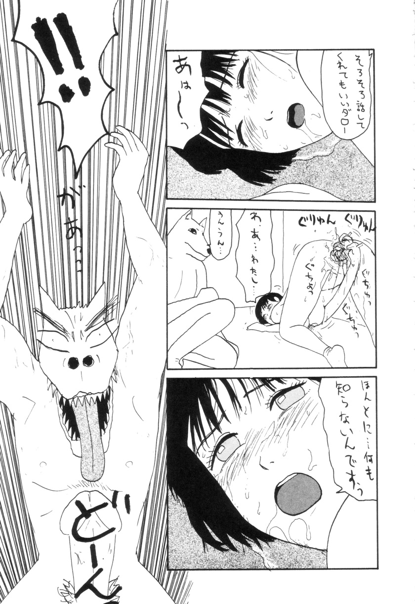Shoujo Chaos - Page 65