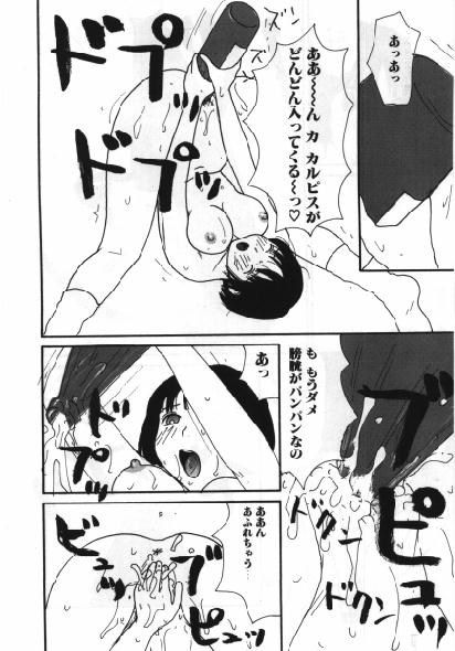 Man○ Michi - Page 13