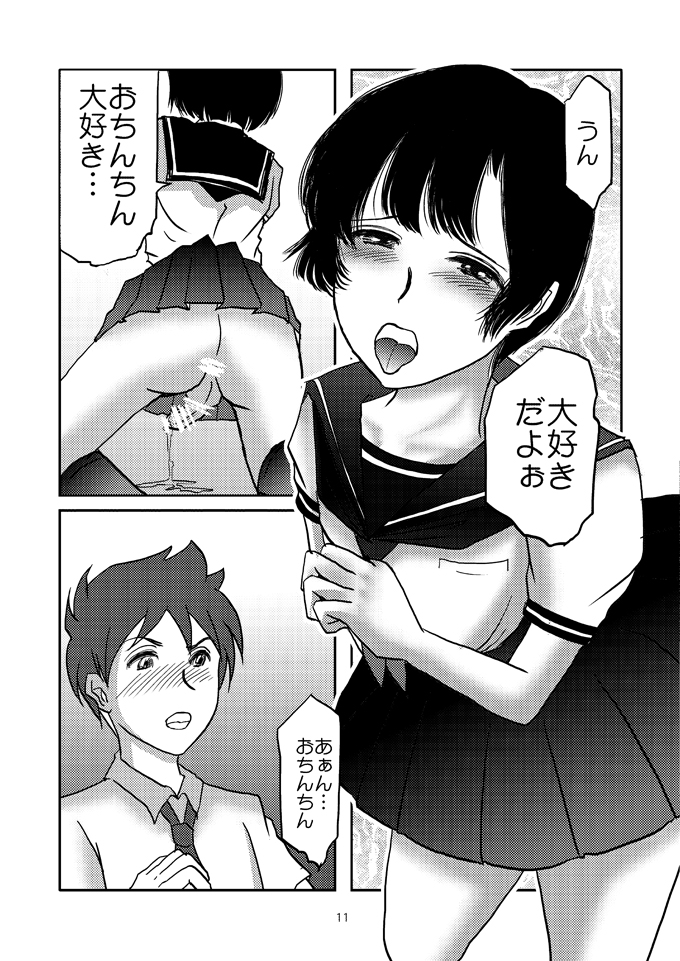 Aimai na Boku - Page 10