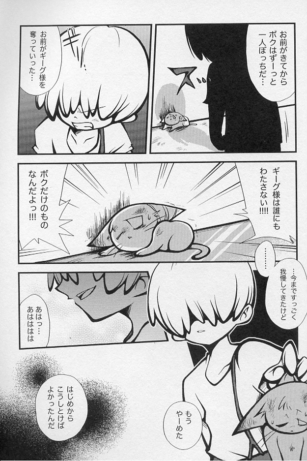 5-MeO-D  [Morphine] - Page 15
