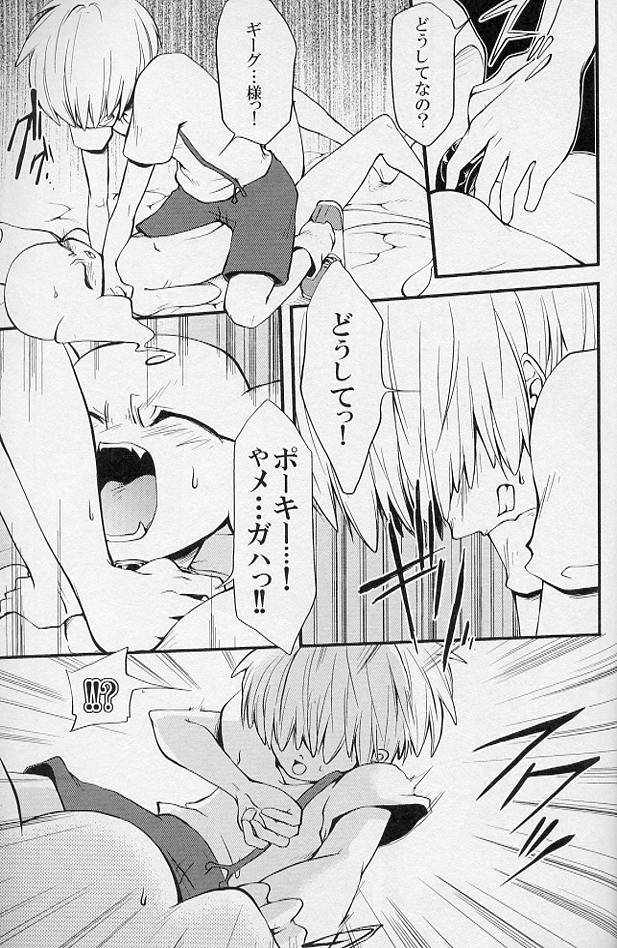5-MeO-D  [Morphine] - Page 21