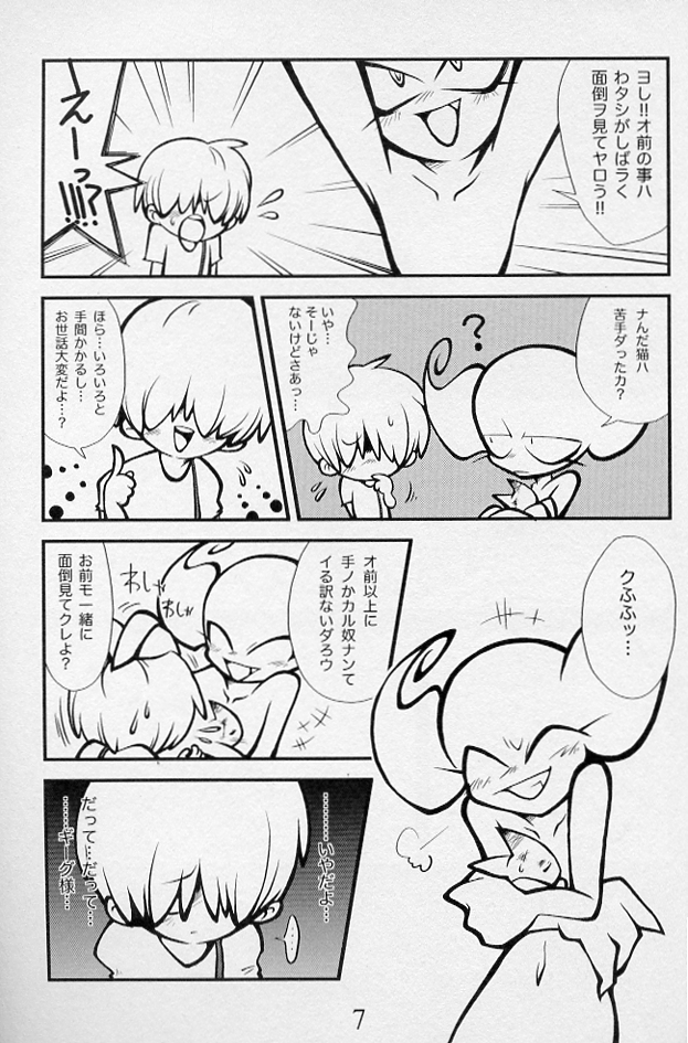 5-MeO-D  [Morphine] - Page 9