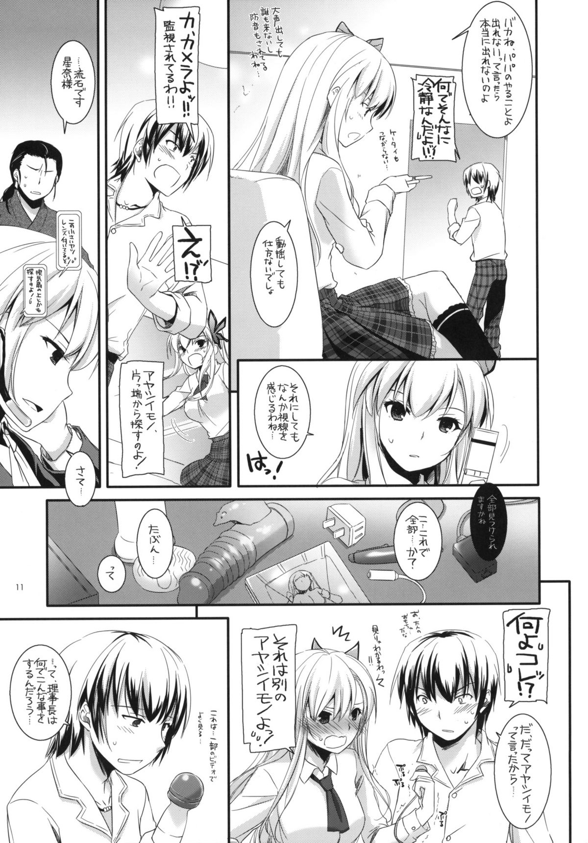 D.L.action 65 - Page 10