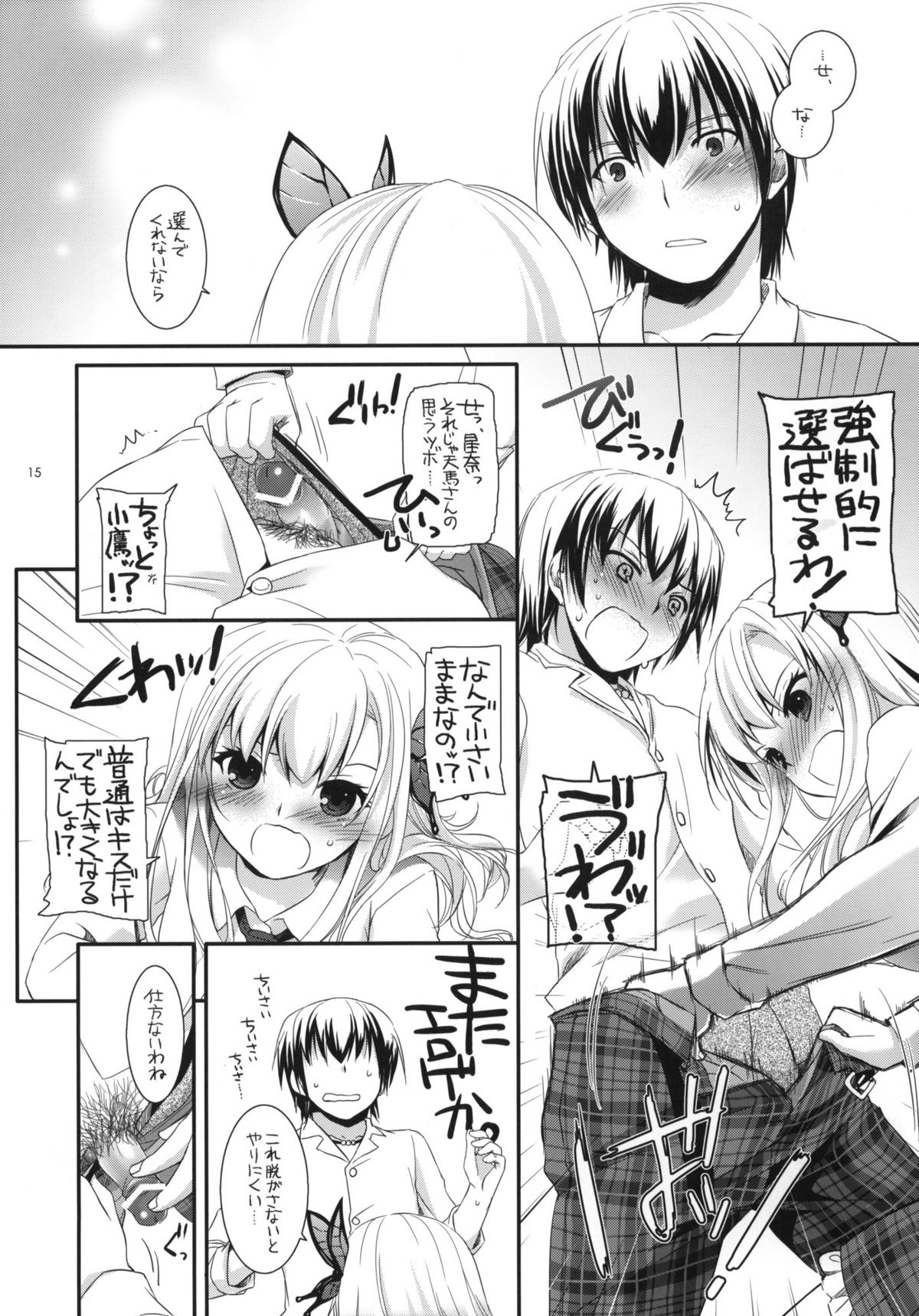 D.L.action 65 - Page 14