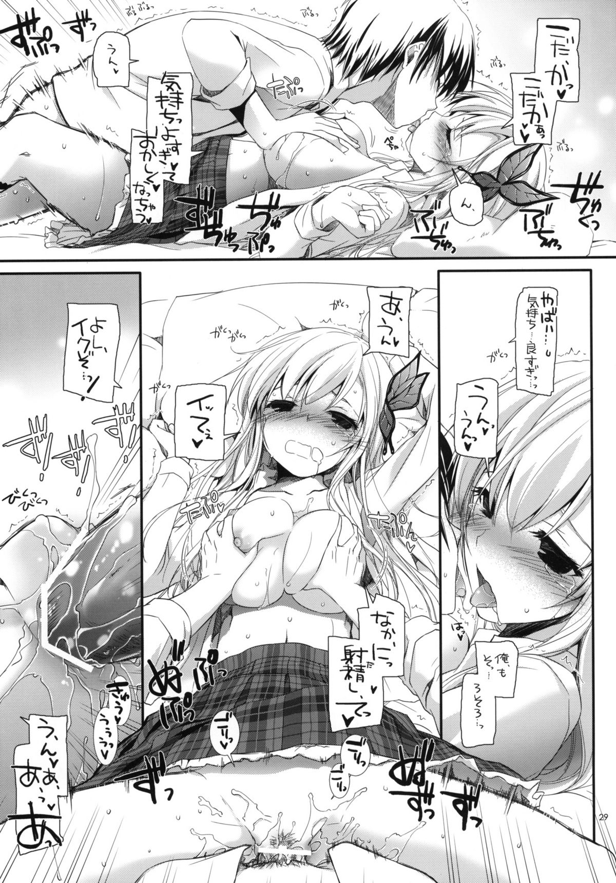 D.L.action 65 - Page 28