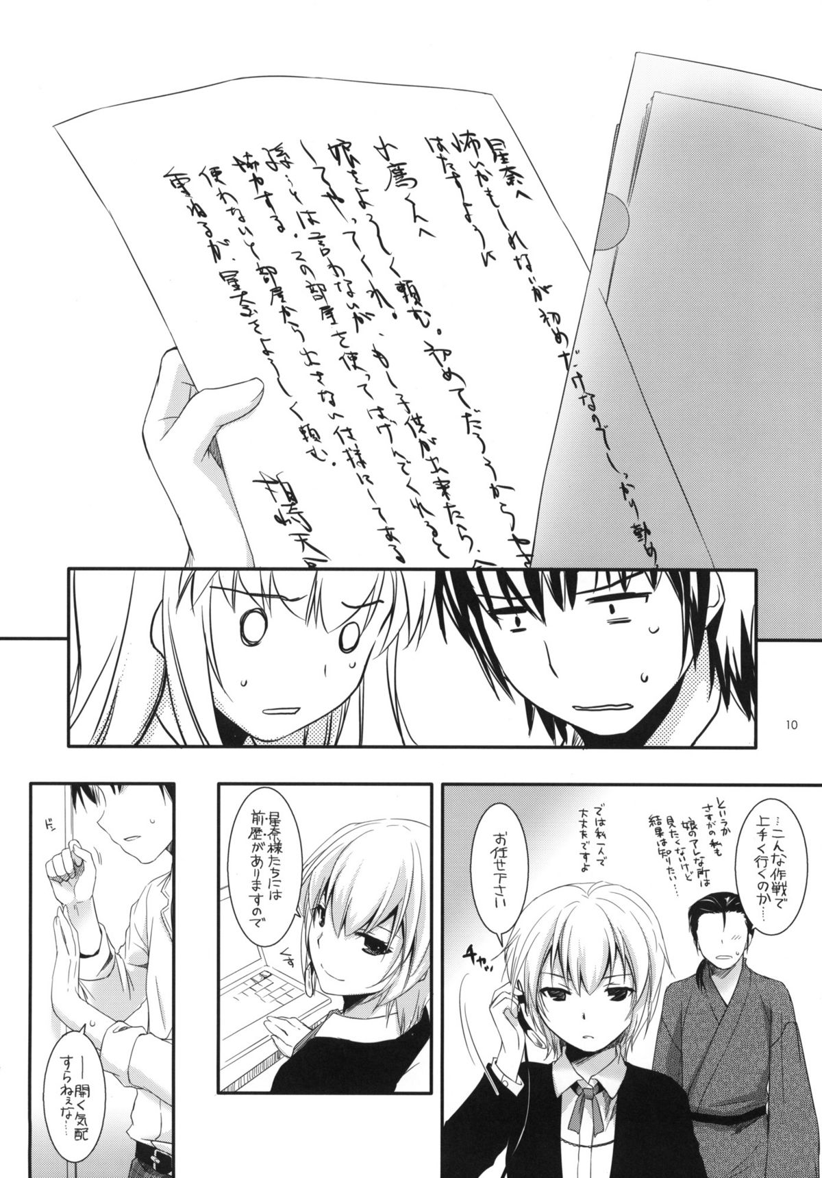 D.L.action 65 - Page 9