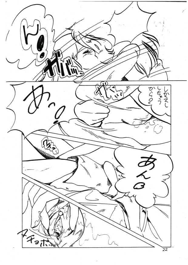 Up! - Page 21