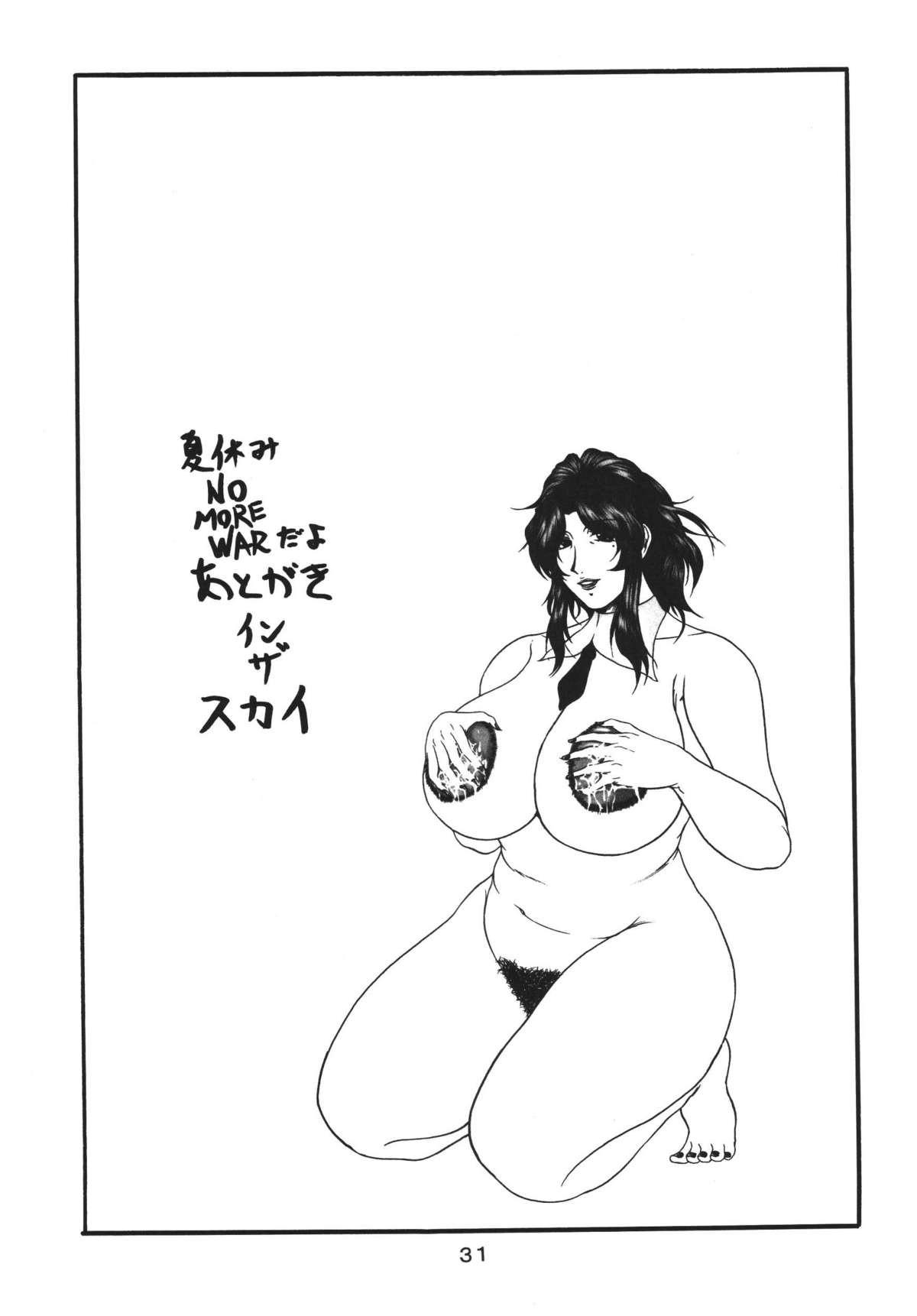 LOVEDRUG 2 - Page 30