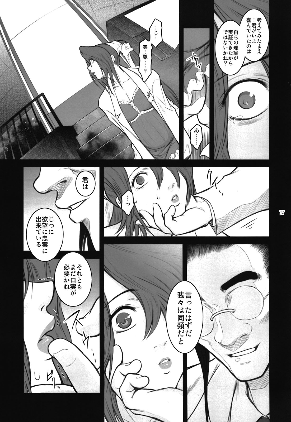 Lucrecia VI - Page 17