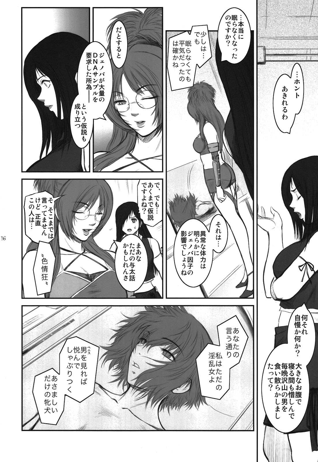 Lucrecia V - Page 16
