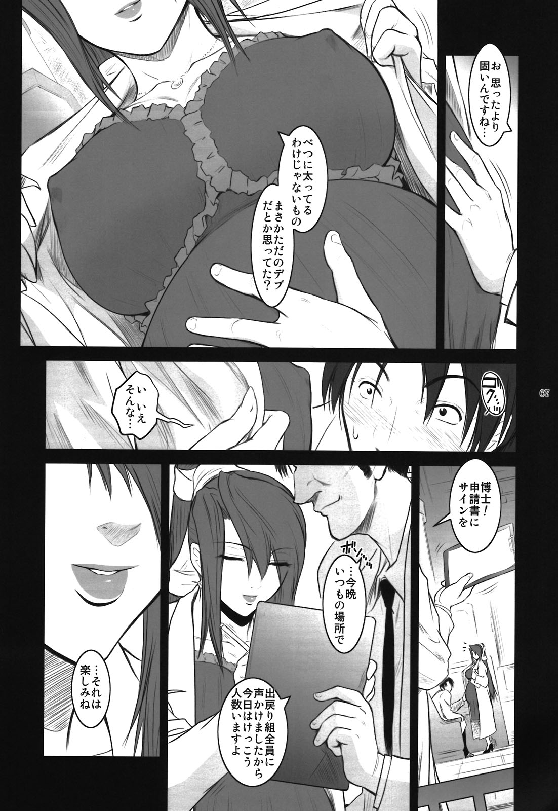 Preview page 7