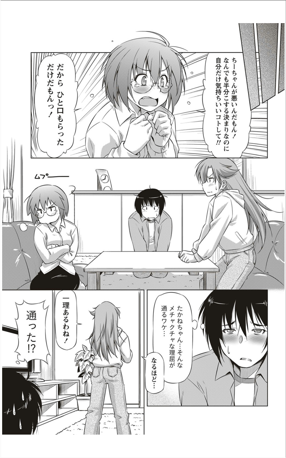 Monthly Vitaman 2012-01 - Page 22