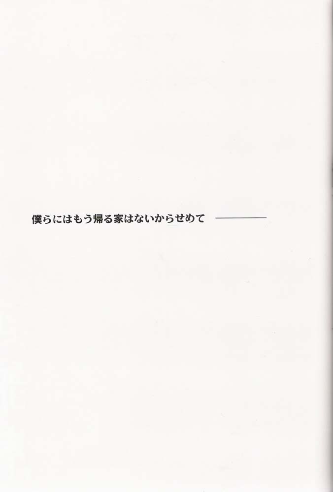 Tsuki no Nagamekata - Page 22