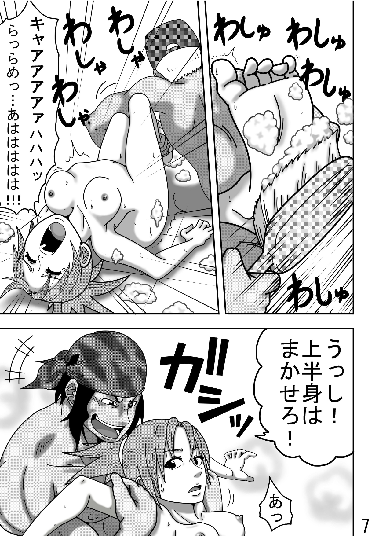 レオナ風呂 - Page 9