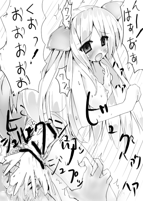 お空ちゃんとセックス - Page 27