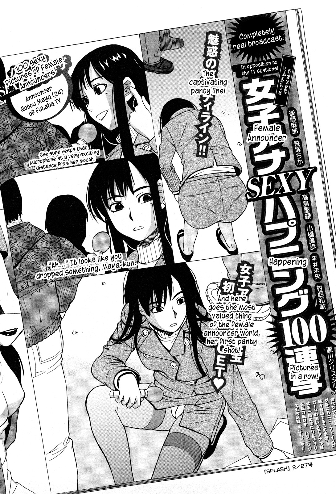 Ane Ana Ch.1-3 - Page 9