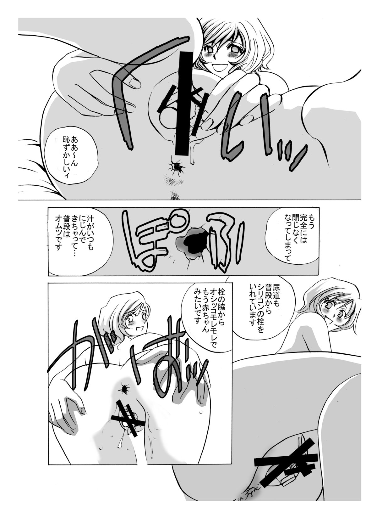 Toy Heaven 3 - Page 12