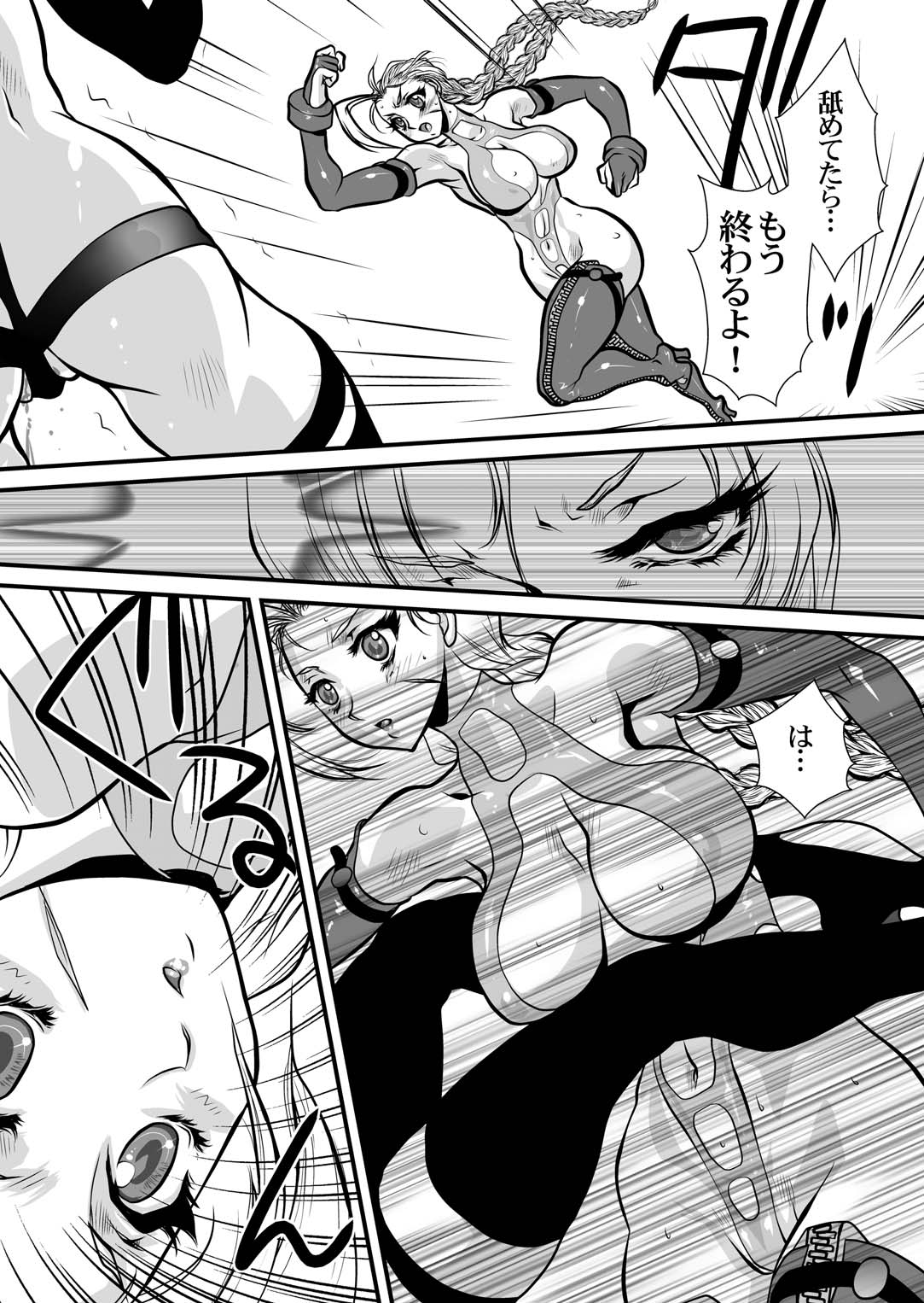 CrossFight - Page 39