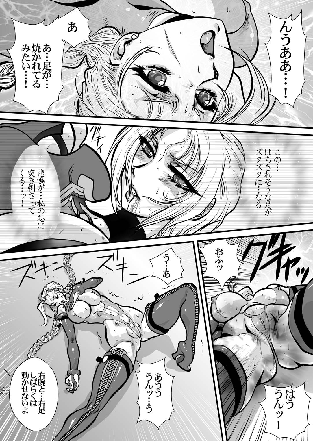 CrossFight - Page 43