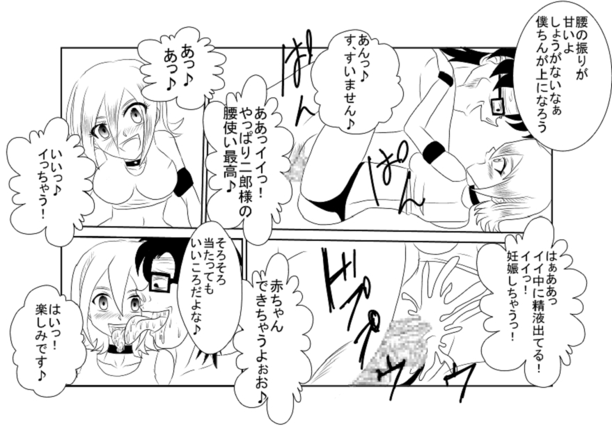 洗脳教育室～SK☆TDA☆CEヒメ☆編～ - Page 30