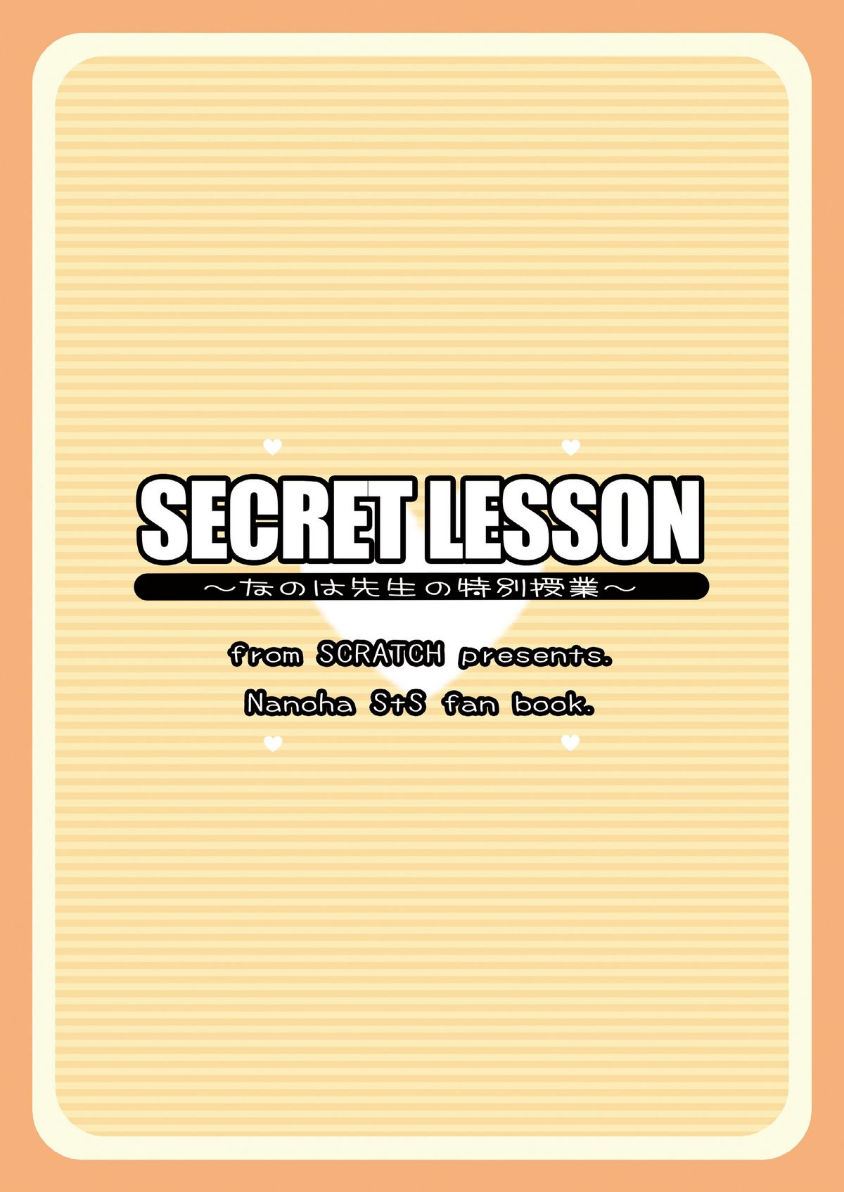 SECRET LESSON - Page 18